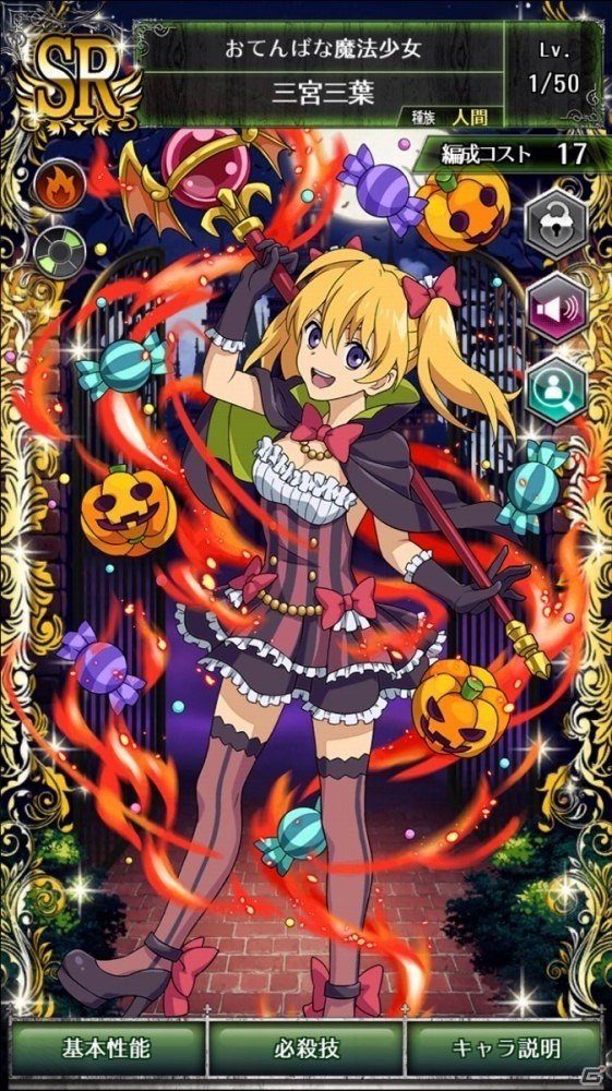 iOS/Android「終わりのセラフ BLOODY BLADES」優一郎やシノア、フェリドがハロウィン衣装で登場！ハロウィンイベントも開催の画像11