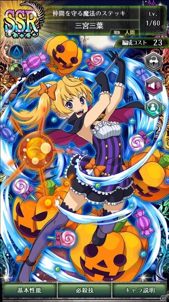 iOS/Android「終わりのセラフ BLOODY BLADES」優一郎やシノア、フェリドがハロウィン衣装で登場！ハロウィンイベントも開催の画像12