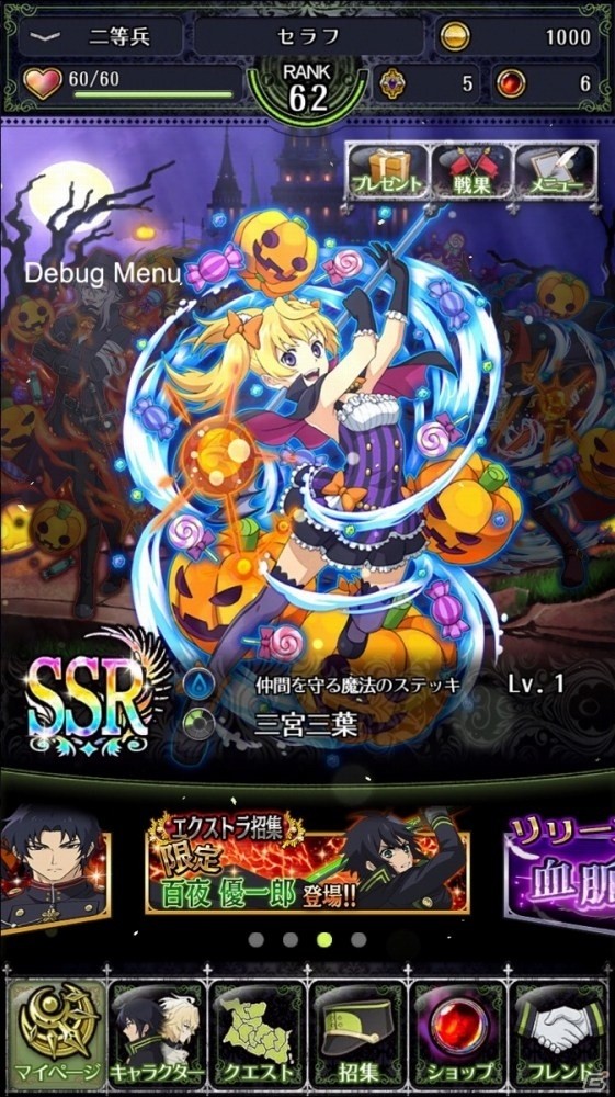 iOS/Android「終わりのセラフ BLOODY BLADES」優一郎やシノア、フェリドがハロウィン衣装で登場！ハロウィンイベントも開催の画像13