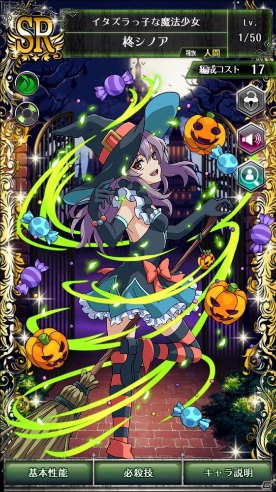 iOS/Android「終わりのセラフ BLOODY BLADES」優一郎やシノア、フェリドがハロウィン衣装で登場！ハロウィンイベントも開催の画像14