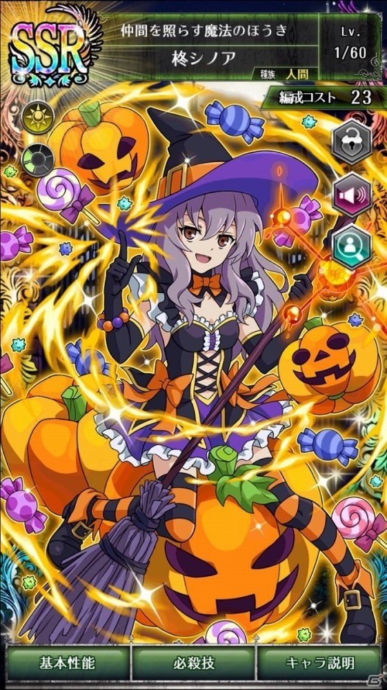 iOS/Android「終わりのセラフ BLOODY BLADES」優一郎やシノア、フェリドがハロウィン衣装で登場！ハロウィンイベントも開催の画像3