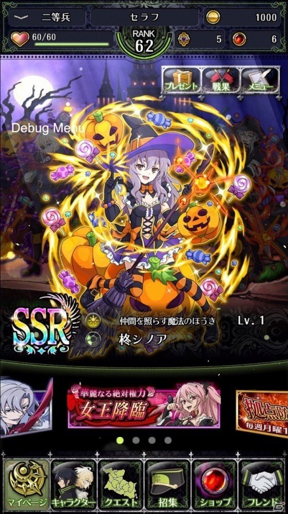 iOS/Android「終わりのセラフ BLOODY BLADES」優一郎やシノア、フェリドがハロウィン衣装で登場！ハロウィンイベントも開催の画像4
