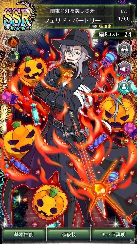 iOS/Android「終わりのセラフ BLOODY BLADES」優一郎やシノア、フェリドがハロウィン衣装で登場！ハロウィンイベントも開催の画像5