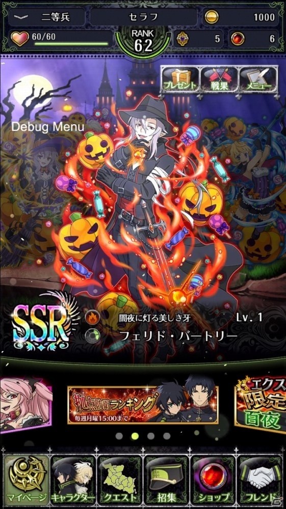 iOS/Android「終わりのセラフ BLOODY BLADES」優一郎やシノア、フェリドがハロウィン衣装で登場！ハロウィンイベントも開催の画像6