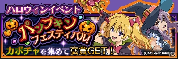 iOS/Android「終わりのセラフ BLOODY BLADES」優一郎やシノア、フェリドがハロウィン衣装で登場！ハロウィンイベントも開催の画像7