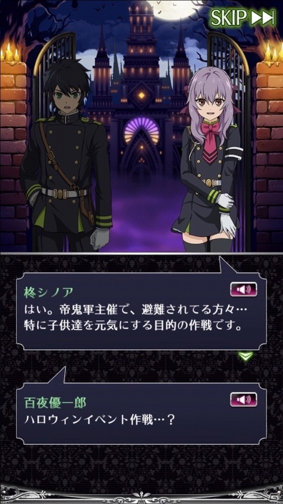 iOS/Android「終わりのセラフ BLOODY BLADES」優一郎やシノア、フェリドがハロウィン衣装で登場！ハロウィンイベントも開催の画像8