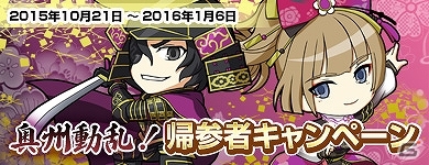 「信長の野望 Online」“龍泉洞”に再び魔の気配が高まる！大型アップデート2ndシーズン第二陣「奥州動乱」の情報が公開の画像2