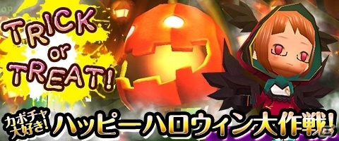 iOS/Android「Klee～月ノ雫舞う街より～」特別なハロウィン装備が手に入る「ハロウィンイベント」が開催！の画像1