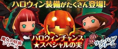 iOS/Android「Klee～月ノ雫舞う街より～」特別なハロウィン装備が手に入る「ハロウィンイベント」が開催！の画像21