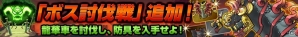 iOS/Android「三国志RUSH」ハロウィンイベント＆キャンペーンが開催！ゲリラステージやボス討伐戦も実装の画像6