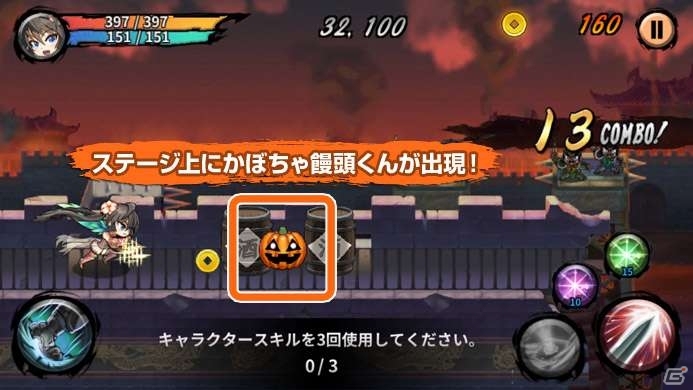 iOS/Android「三国志RUSH」ハロウィンイベント＆キャンペーンが開催！ゲリラステージやボス討伐戦も実装の画像1