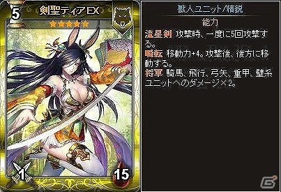 PC「ディヴァイン・グリモワール」必殺姫ハンナが手に入るカードパック「獣人娘パックIIが」登場！「猫剣聖シャムGETキャンペーン」も開催の画像12
