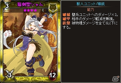 PC「ディヴァイン・グリモワール」必殺姫ハンナが手に入るカードパック「獣人娘パックIIが」登場！「猫剣聖シャムGETキャンペーン」も開催の画像15