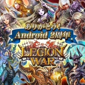Android版「レギオンウォー」2周年記念キャンペーン＆アップデートが実施！魔装剣士シェルマ（Master:★8）が全員プレゼントの画像1