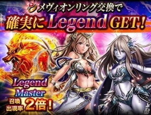 Android版「レギオンウォー」2周年記念キャンペーン＆アップデートが実施！魔装剣士シェルマ（Master:★8）が全員プレゼントの画像4