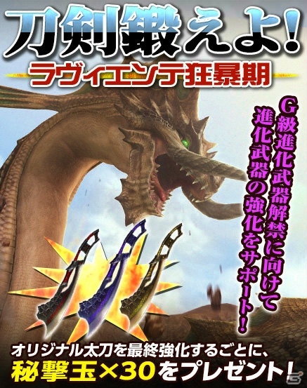 「モンスターハンター フロンティアG」芸術、食欲、スポーツ！プレミアムコースが無料開放される秋のイベント第2弾＆第3弾が開催の画像1