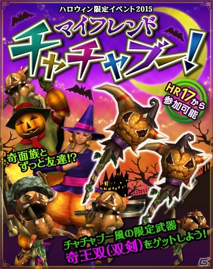 「モンスターハンター フロンティアG」芸術、食欲、スポーツ！プレミアムコースが無料開放される秋のイベント第2弾＆第3弾が開催の画像12