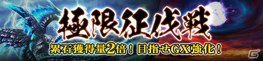 「モンスターハンター フロンティアG」芸術、食欲、スポーツ！プレミアムコースが無料開放される秋のイベント第2弾＆第3弾が開催の画像19