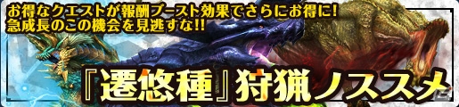 「モンスターハンター フロンティアG」芸術、食欲、スポーツ！プレミアムコースが無料開放される秋のイベント第2弾＆第3弾が開催の画像5