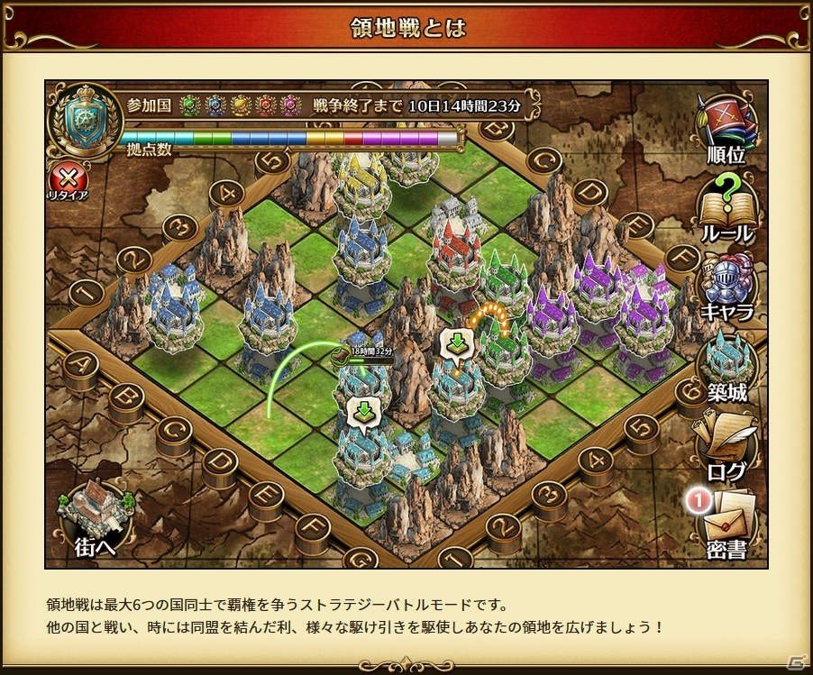 iOS/Android「ルベルベッツォ」主人公と幼なじみ従者「ルルベル」が公開！領地戦＆伊藤賢治氏の手掛けるサウンドもの画像3