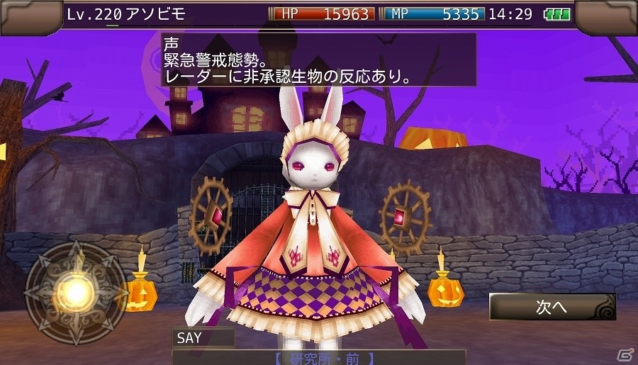 iOS/Android「イルーナ戦記オンライン」季節限定のハロウィンイベントが開催！新たなマップとボスモンスターも登場の画像2