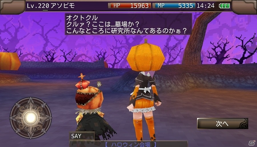 iOS/Android「イルーナ戦記オンライン」季節限定のハロウィンイベントが開催！新たなマップとボスモンスターも登場の画像6
