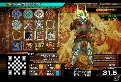 超帯電状態のジンオウガを狩猟してトモにしよう！AC「モンスターハンター スピリッツ」02弾最後の緊急クエストが公開の画像10