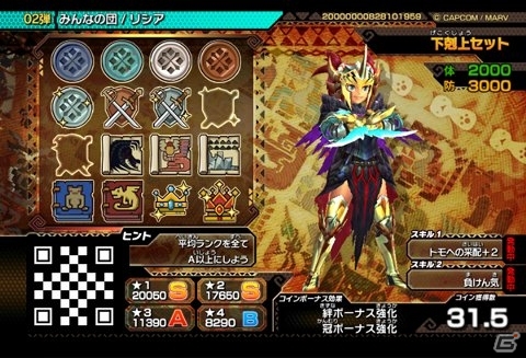 超帯電状態のジンオウガを狩猟してトモにしよう！AC「モンスターハンター スピリッツ」02弾最後の緊急クエストが公開の画像9