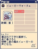 iOS/Android/PC「チョコットランド」ハロウィンイベント「神狼の啼く夜」＆「アナザ・ハロウ」が開催！イェーガーをモチーフにした新装備も登場の画像5