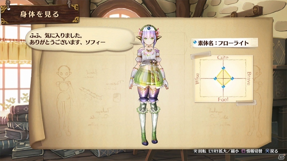 PS4/PS3/PS Vita「ソフィーのアトリエ」プラフタを色んな姿にしてしまう！動画「ドールメイクでカスタマイズ！編」が公開の画像4