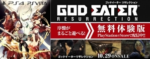 「ゴッドイーター リザレクション」GEBの新型神機使い「レン」「アネット」「フェデリコ」を紹介！の画像30