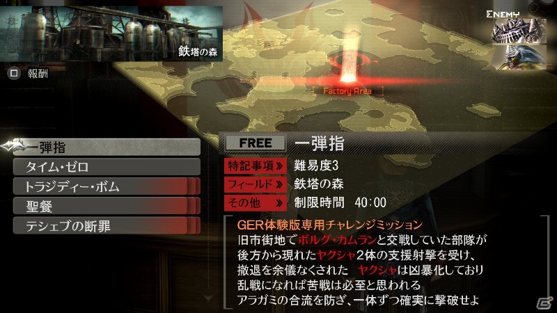 「ゴッドイーター リザレクション」GEBの新型神機使い「レン」「アネット」「フェデリコ」を紹介！の画像21