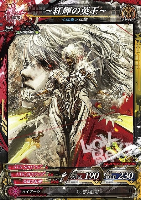 AC「ロード オブ ヴァーミリオン Re:3」稼動日が2015年11月19日に決定！戦国BASARA、FFXIVとのコラボレーションも実施の画像4
