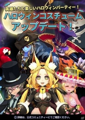 iOS/Android「ドラゴンシューター」強力なボスが出現する「ワールドレイド」が実装！ハロウィンコスチュームも登場の画像2