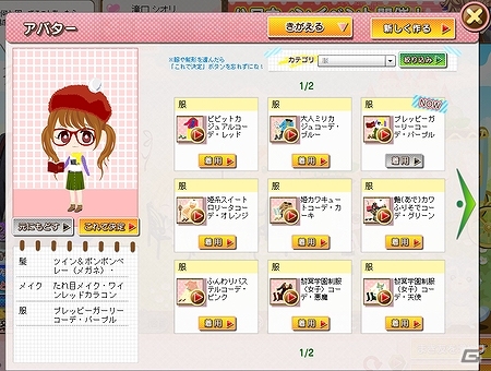 天使や悪魔の末裔たちと過ごす学園ライフ！女性向けアバターゲーム「天使と悪魔と秘密のガーデン」がYahoo! Mobage向けに11月より配信の画像6