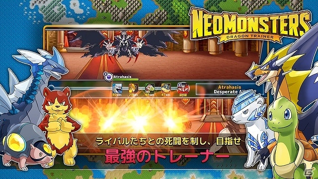 本格RPG「ドラゴンアイランドBLUE」の後継作第3弾「ネオモンスターズ」がiOS向けに配信開始！モンスターを育成してチャンピオンを目指そうの画像5