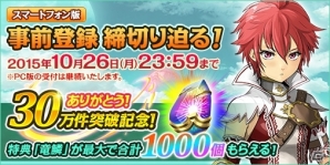 iOS/Android版「ワールド エンド エクリプス」が10月29日にサービスイン予定！事前登録は10月26日まで受付中の画像1