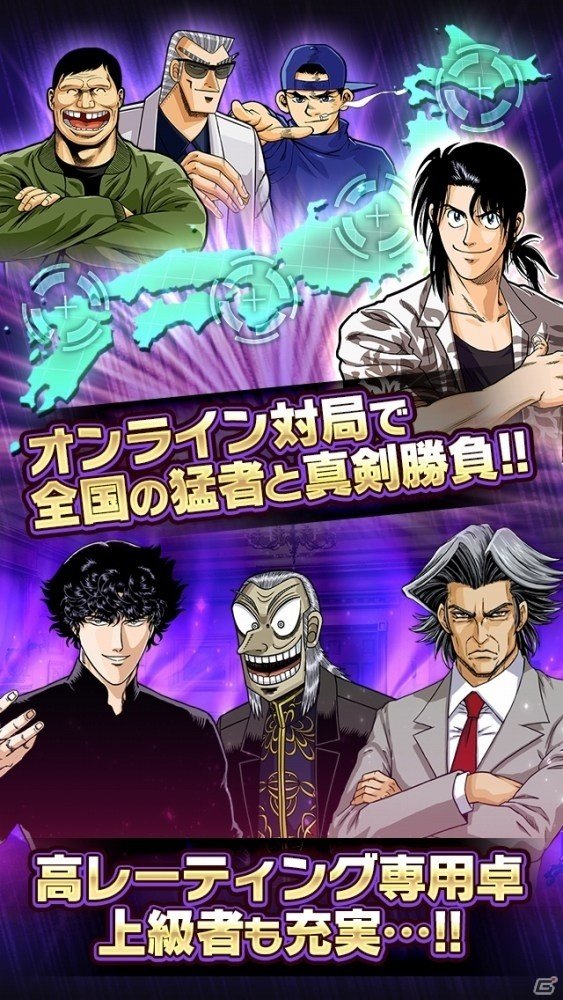 「近代麻雀」のキャラクターが雀卓で激突！「近代麻雀オールスターズ 闘牌伝」iOS版が配信開始の画像3