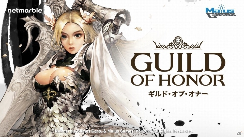 ギルド戦闘RPG「Guild Of Honor」がiOS/Android向けにリリース―最大50vs50による大規模戦に注目の画像1
