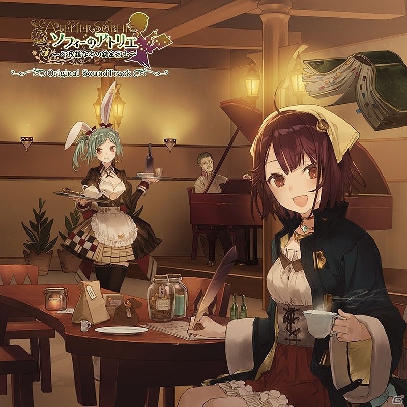 「ソフィーのアトリエ～不思議な本の錬金術士～」オリジナルサウンドトラック＆ボーカルアルバムが11月18日に発売！の画像1