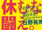 CC2・松山洋氏の新書「熱狂する現場の作り方」が発売―福岡の小さなゲーム制作会社が20年闘ってこれた戦略とヒストリー