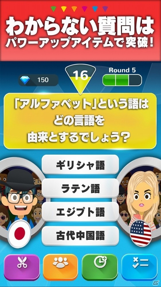雑学力が試される！大人も子供も楽しめるiOS/Android「TRIVIAL PURSUIT ～みんなでクイズゲーム～」が配信開始の画像4