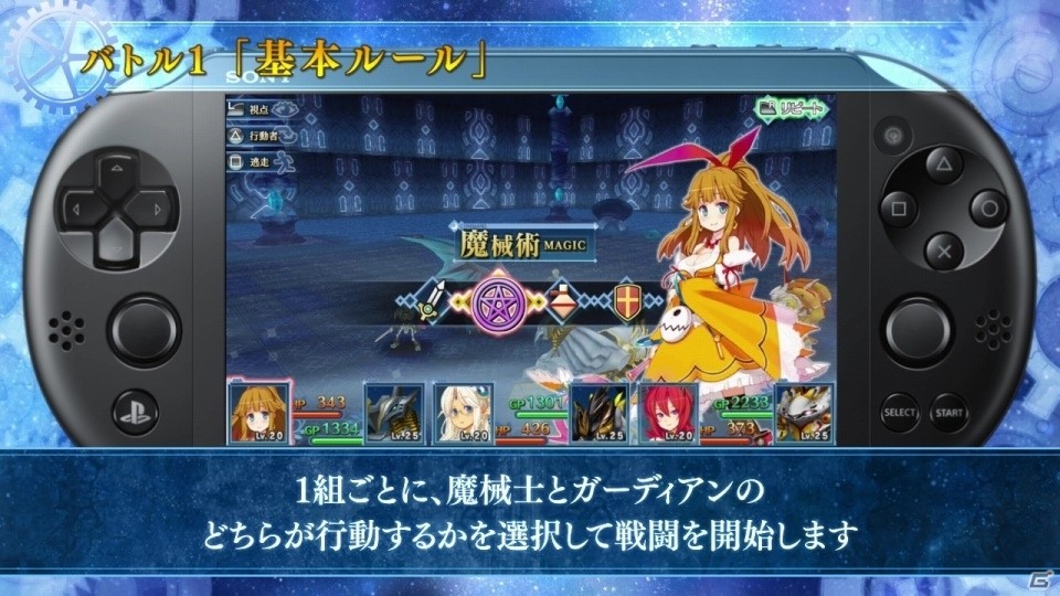 PS Vita「メイQノ地下ニ死ス」人間とガーディアンがタッグを組んで戦う「デュアルバトル」の紹介PVが公開！の画像2