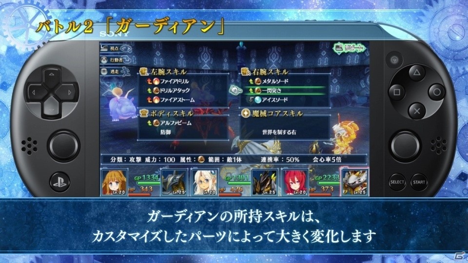 PS Vita「メイQノ地下ニ死ス」人間とガーディアンがタッグを組んで戦う「デュアルバトル」の紹介PVが公開！の画像3