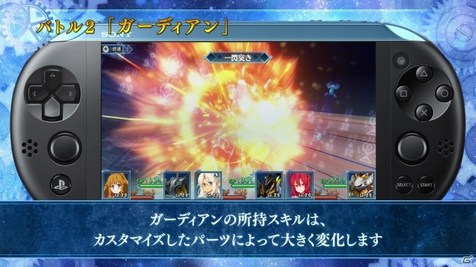 PS Vita「メイQノ地下ニ死ス」人間とガーディアンがタッグを組んで戦う「デュアルバトル」の紹介PVが公開！の画像4