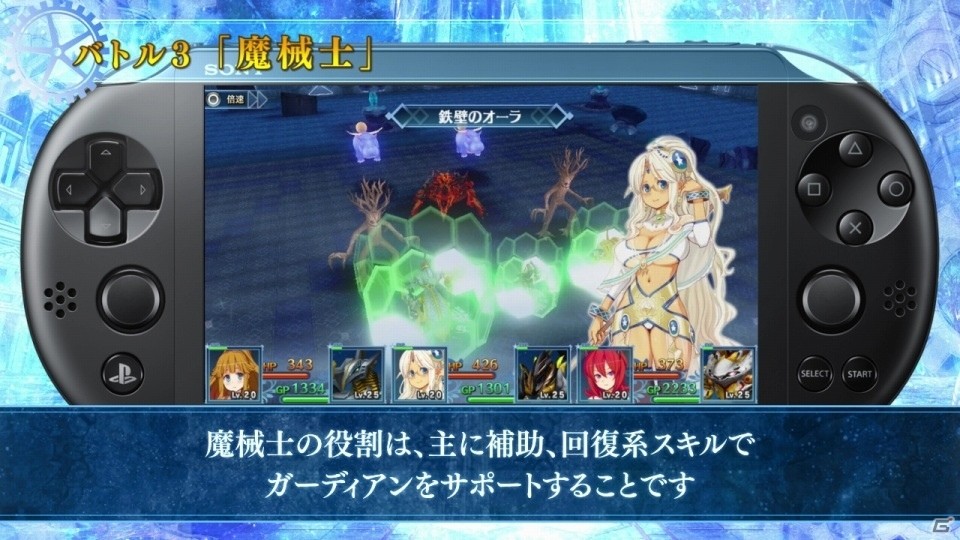 PS Vita「メイQノ地下ニ死ス」人間とガーディアンがタッグを組んで戦う「デュアルバトル」の紹介PVが公開！の画像6