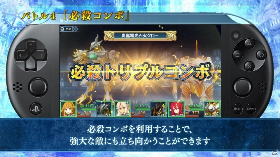 PS Vita「メイQノ地下ニ死ス」人間とガーディアンがタッグを組んで戦う「デュアルバトル」の紹介PVが公開！の画像9