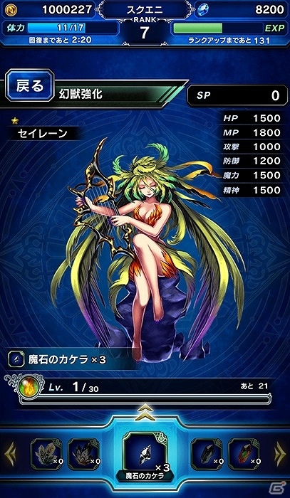 新たなクリスタルの物語が幕を開ける「ファイナルファンタジー ブレイブエクスヴィアス」が配信開始！主要キャラのプロフィールもチェックの画像11