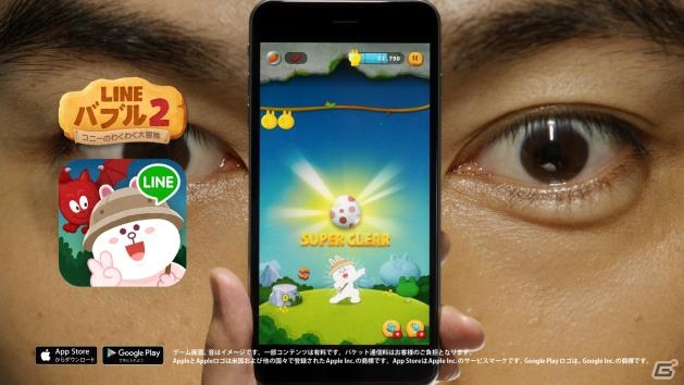 iOS/Android「LINE バブル2」俳優・要潤さんを起用したTVCMが10月23日より放映開始―“要潤史上最接写”の顔面アップ！の画像2