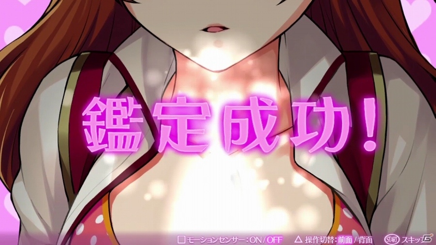 PS Vita「オメガラビリンス」“アレ”を挟んで揉みしだく！不確定結晶を判別する「アイテム鑑定」の紹介ムービーが公開の画像6